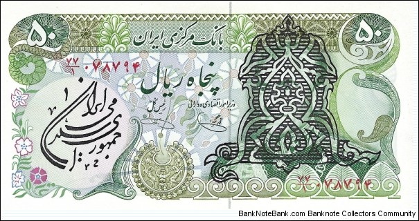 IRAN 50 Rials
1979 Banknote