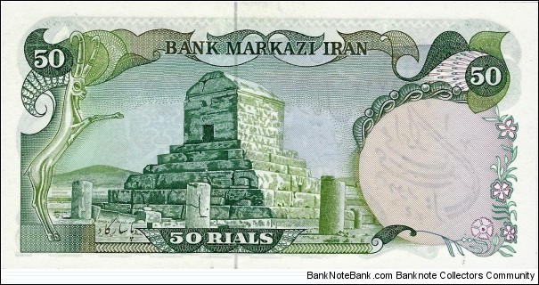 Banknote from Iran year 1979