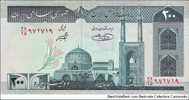 IRAN 200 Rials
 Banknote