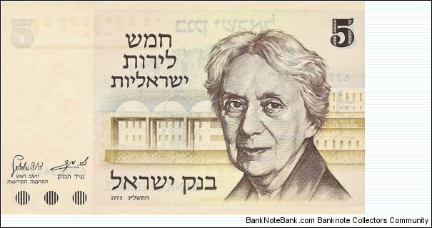 ISRAEL 5 Lirot
1973 Banknote