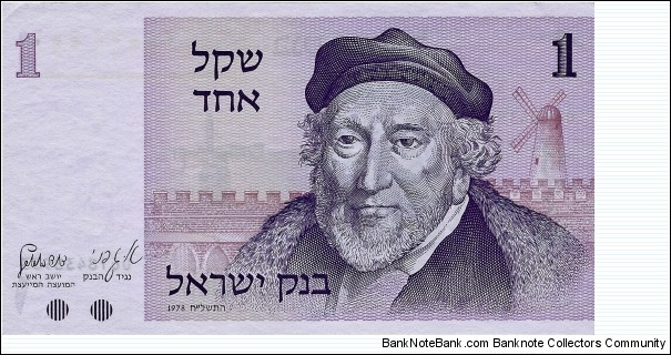 ISRAEL 1 Sheqel
1978 Banknote