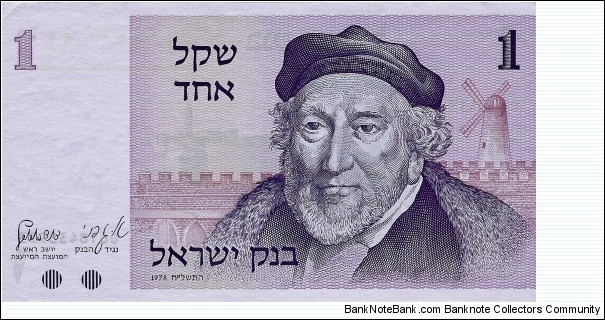 ISRAEL 1 Sheqel
 Banknote