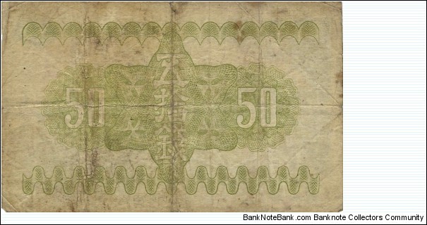 Banknote from Japan year 1938