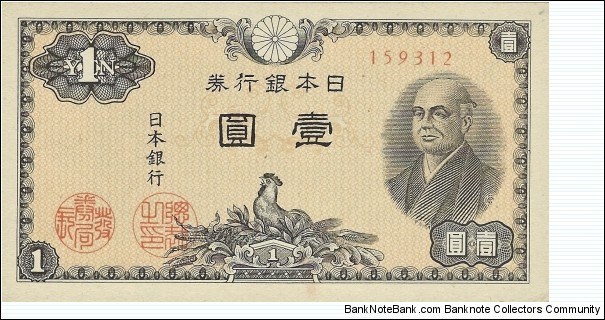 JAPAN 1 Yen
1946 Banknote