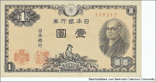 JAPAN 1 Yen
 Banknote