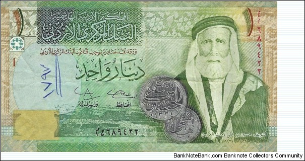 JORDAN 1 Dinar Banknote