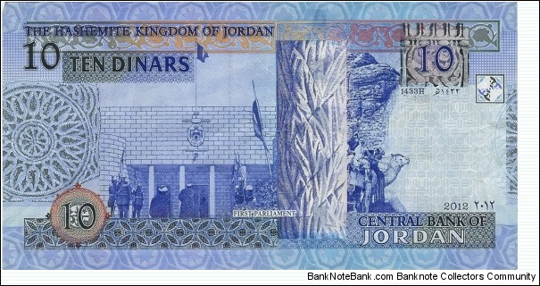 Banknote from Jordan year 2012