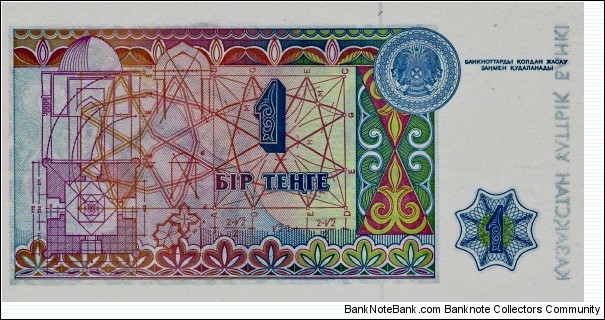 Banknote from Kazakhstan year 1993