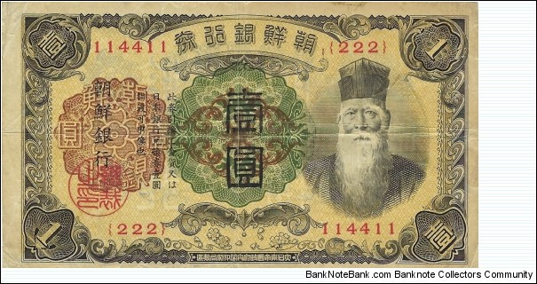 KOREA 1 Yen
1932
Japanese Colony Banknote