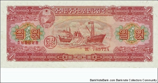 KOREA, DEM PEO REP
1 Won 1959 Banknote