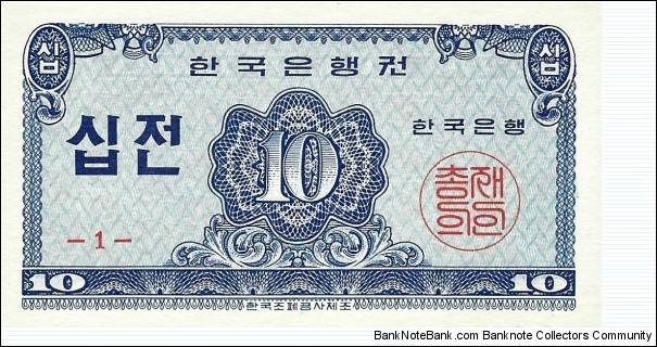 KOREA, REPUBLIC
10 Jeon 1962 Banknote