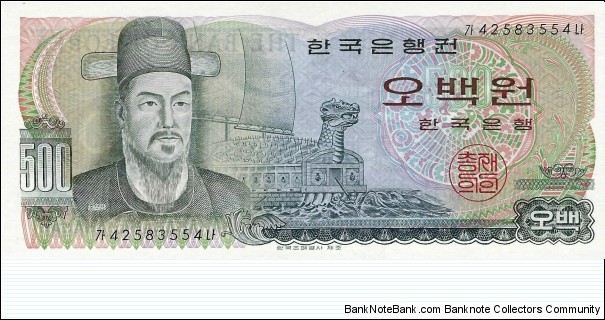KOREA, REPUBLIC
500 Won Banknote