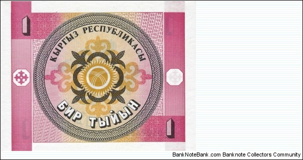 Banknote from Kyrgyzstan year 1993