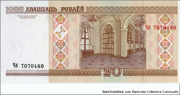 Banknote from Belarus year 2000