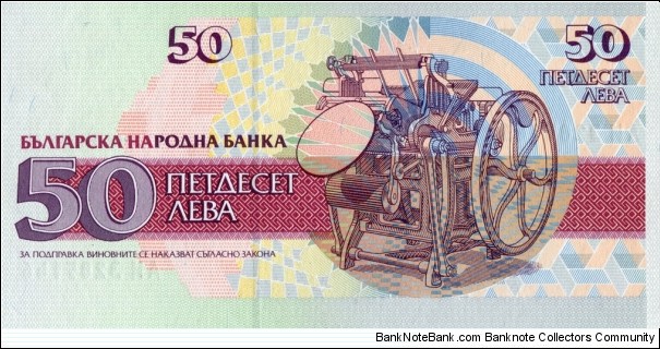 Banknote from Bulgaria year 1992