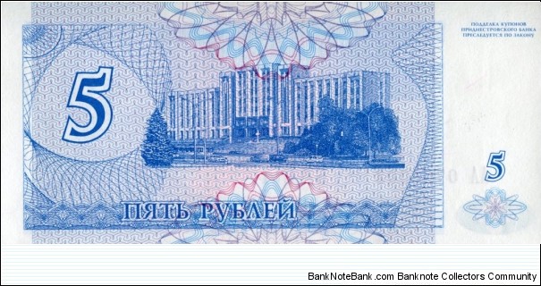 Banknote from Transdniestria year 1994