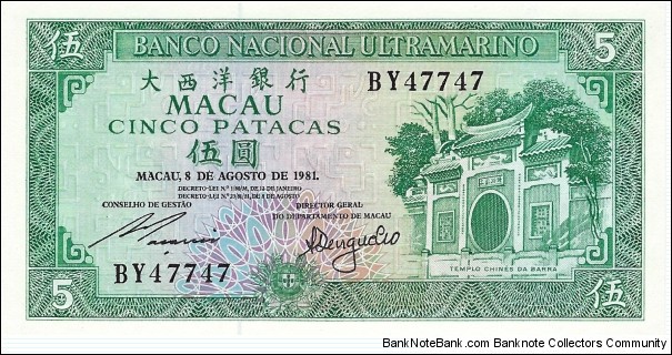 MACAU 5 Patacas
1981 Banknote