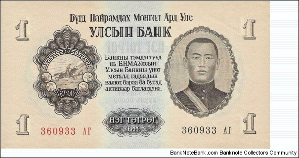 MONGOLIA 1 Togrog
1955 Banknote