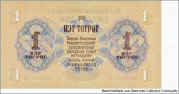 Banknote from Mongolia year 1955