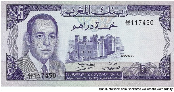 MOROCCO 5 Dirhams Banknote