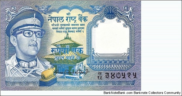 NEPAL 1 Rupee Banknote