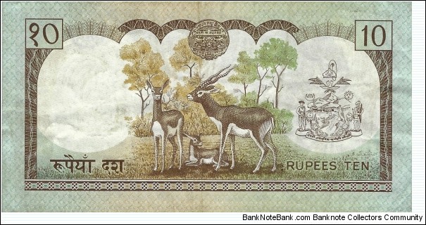 Banknote from Nepal year 1985