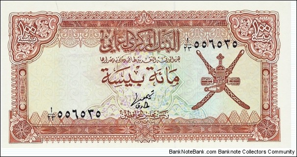 OMAN 100 Baisa
 Banknote