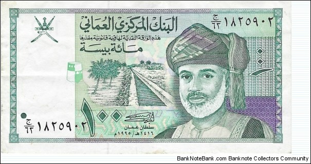OMAN 100 Baisa Banknote