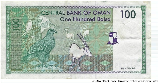 Banknote from Oman year 1995