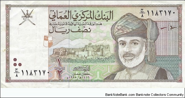 OMAN 1/2 Rial
 Banknote