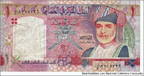 OMAN 1 Rial Banknote