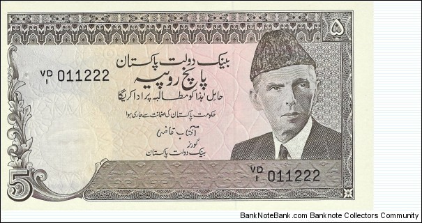 PAKISTAN 5 Rupees
 Banknote