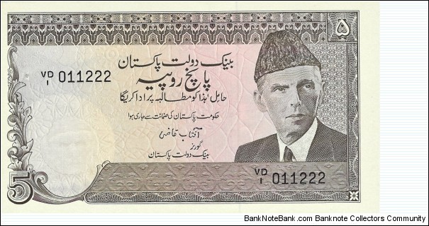 PAKISTAN 5 Rupees
1984 Banknote