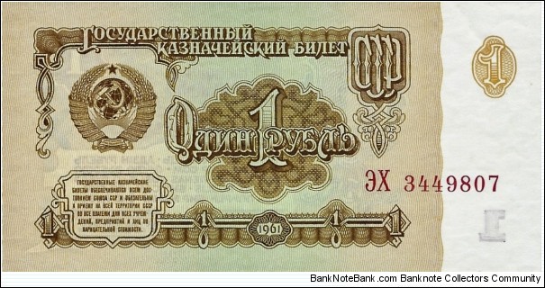 USSR 1 Ruble
1961 Banknote