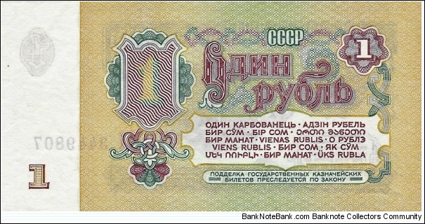 Banknote from Russia year 1961