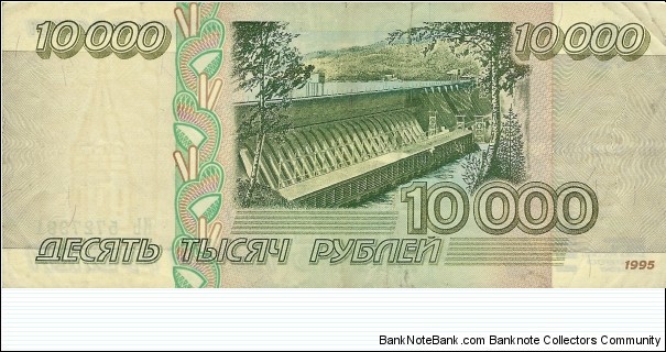 Banknote from Russia year 1995