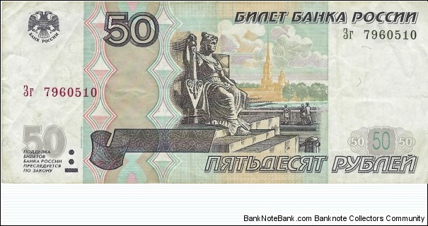 RUSSIA 50 Rubles
 Banknote