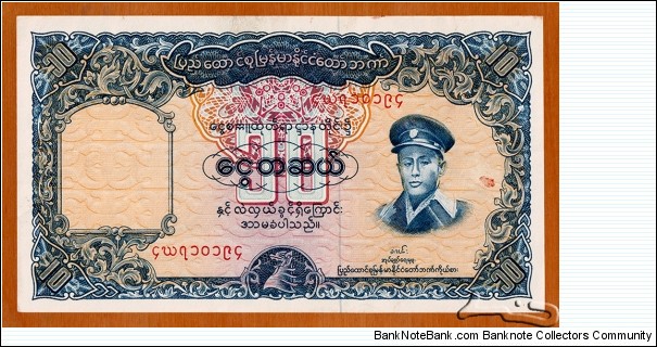 Union of Burma | 
10 Kyats, 1958 | 

Obverse: Portrait of Bogyoke (Major General) Aung San, born Htein Lin (1915-1947), and Chinthe | 
Reverse: Elephant logging | 
Watermark: Major General Aung San | Banknote