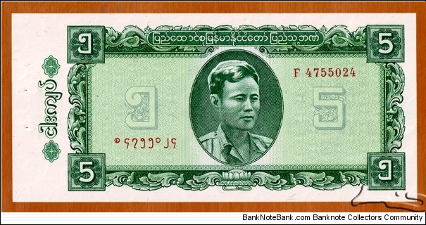 Union of Burma | 
5 Kyats, 1965 | 

Obverse: Bogyoke (Major General) Aung San, born Htein Lin (1915-1947) | 
Reverse: Farmer with an ox | 
Watermark: Repetitive pattern | Banknote