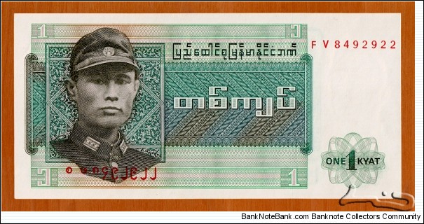 Union of Burma | 
1 Kyat, 1972

Obverse: Bogyoke (Major General) Aung San, born Htein Lin (1915-1947) | 
Reverse: Wheel | 
Watermark: Major General Aung San | Banknote