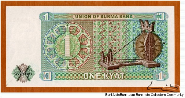 Banknote from Myanmar year 1972