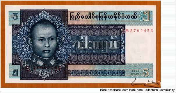 Union of Burma | 
5 Kyats, 1973 | 

Obverse: Bogyoke (Major General) Aung San, born Htein Lin (1915-1947) | 
Reverse: Palm tree climber | 
Watermark: Major General Aung San | Banknote