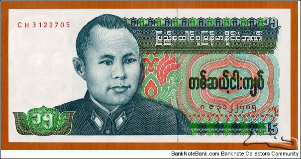 Socialist Republic of the Union of Burma | 
15 Kyats, 1986 | 

Obverse: Bogyoke (Major General) Aung San, born Htein Lin (1915-1947) | 
Reverse: Seated prince Min Thar (a wooden puppet character used in Burmese theatre) | 
Watermark: Major General Aung San | Banknote