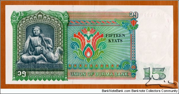 Banknote from Myanmar year 1986