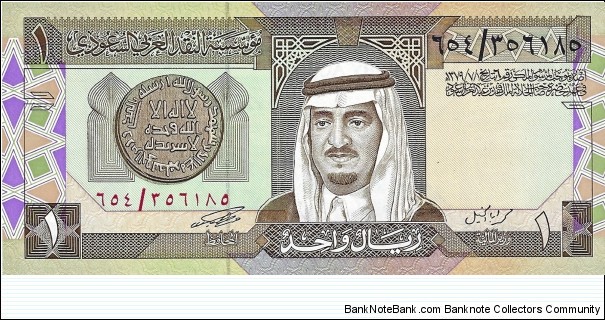 SAUDI ARABIA 1 Riyal
 Banknote