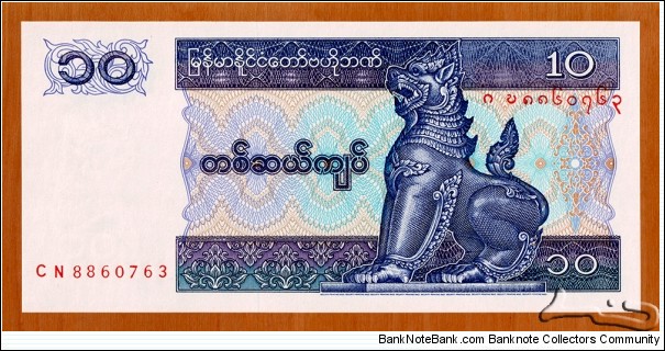 Union of Myanmar | 
10 Kyats, 1997 | 

Obverse: Mythical animal Chinthe lion | 
Reverse: A karaweik (Royal regalia boat) | 
Watermark: Chinthe bust above denomination | Banknote