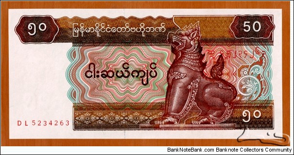 Union of Myanmar | 
50 Kyats, 1997 | 

Obverse: Mythical animal Chinthe lion | 
Reverse: Lacquerware artisan | 
Watermark: Chinthe bust above denomination | Banknote