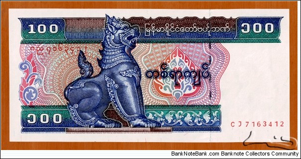 Union of Myanmar | 
100 Kyats, 1994 | 

Obverse: Mythical animal Chinthe lion | 
Reverse: Workers restoring temple | 
Watermark: Chinthe | Banknote