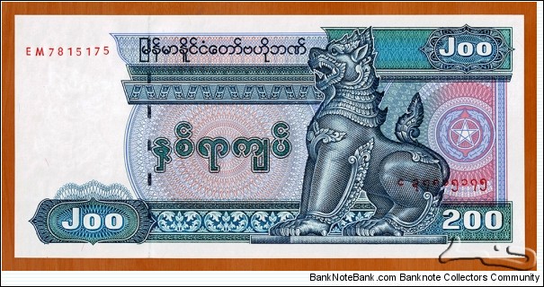 Union of Myanmar | 
200 Kyats, 1998 | 

Obverse: Mythical animal Chinthe lion | 
Reverse: Elephant logging | 
Watermark: Chinthe bust above denomination | Banknote