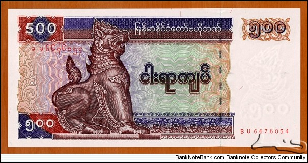 Union of Myanmar | 
500 Kyats, 1994 | 

Obverse: Mythical animal Chinthe lion | 
Reverse: Statue restoration scene | 
Watermark: Chinthe bust above denomination | Banknote
